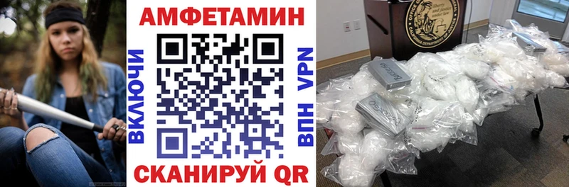 Купить  Псков  АМФЕТАМИН VHQ 