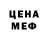 Метадон белоснежный El tucan