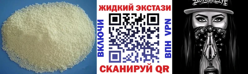 Бутират 99%  Купить  Псков 