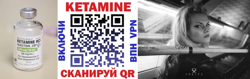 Кетамин VHQ  Купить закладки  Псков 