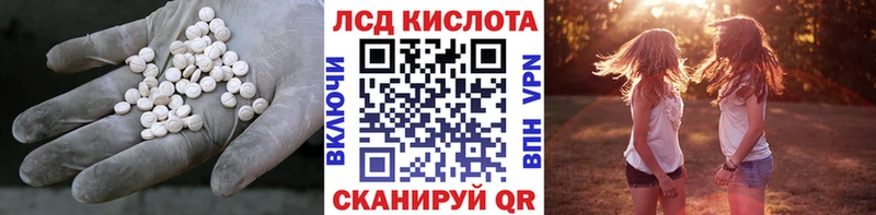 ЛСД экстази кислота Псков