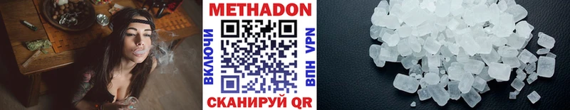 Метадон белоснежный  Купить где  Псков 